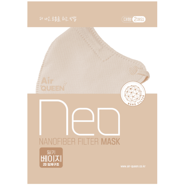 Air Queen Neo Nano Fiber Filter Color Mask BEIGE